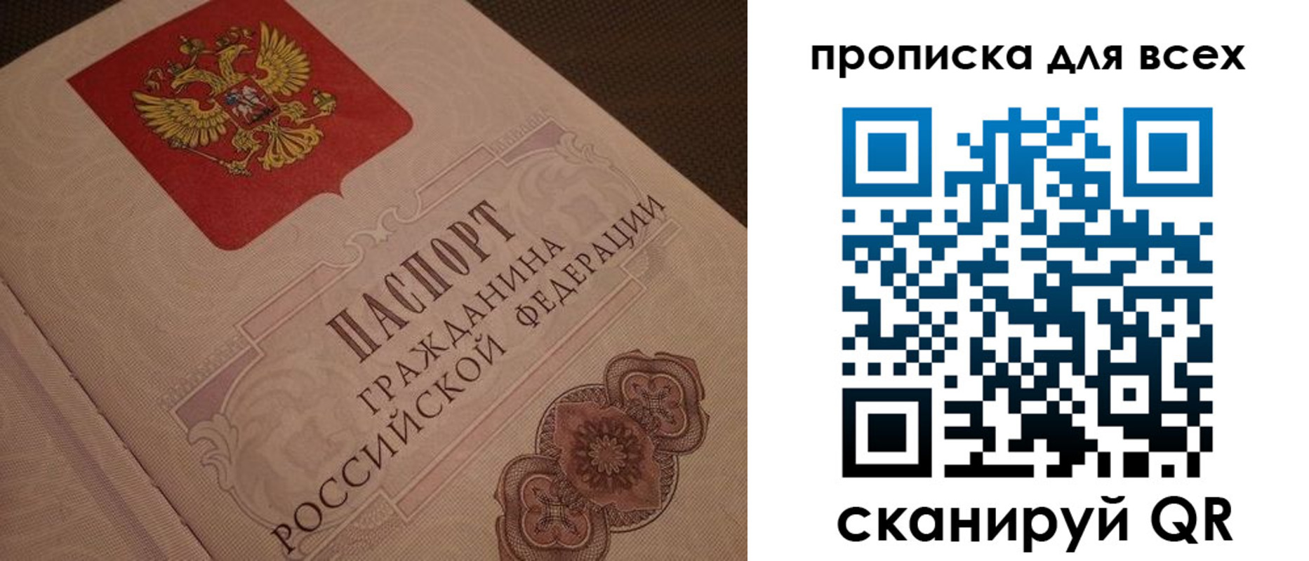 временная регистрация в квартире в Приморском крае