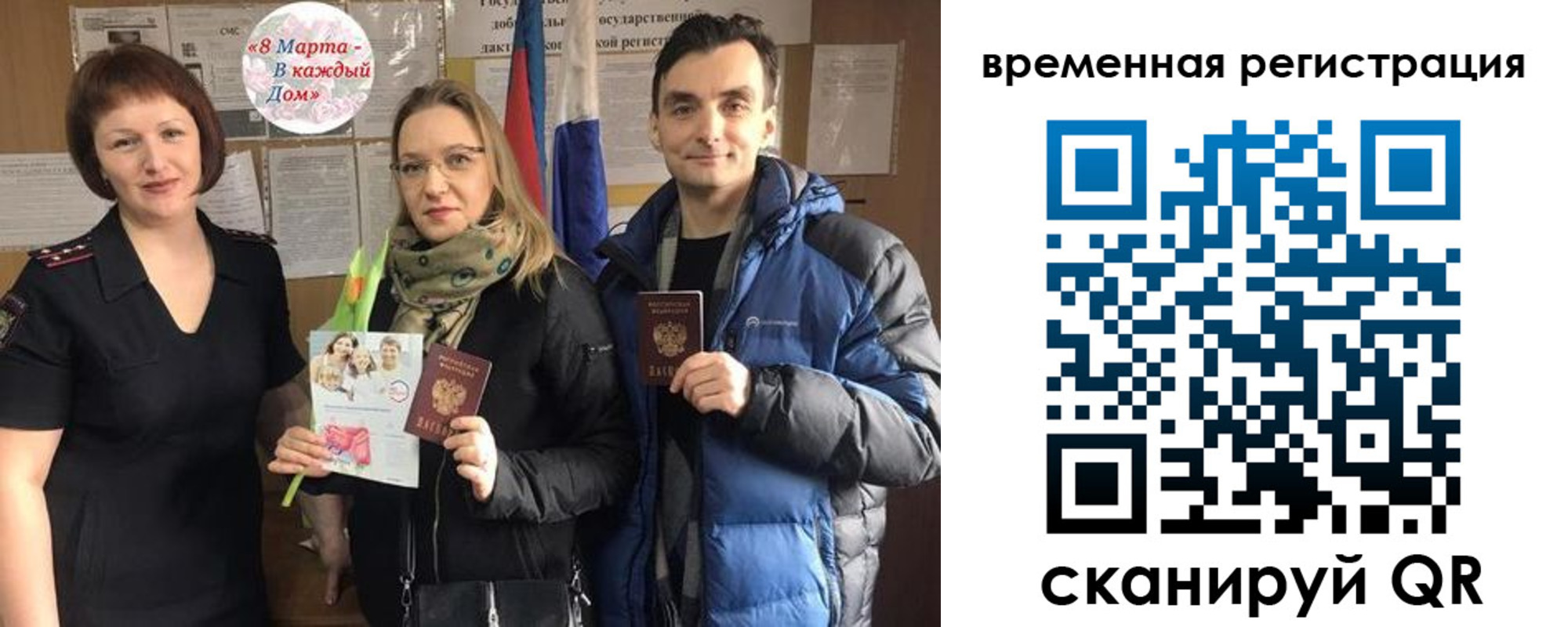 прописка регистрация в Приморском крае