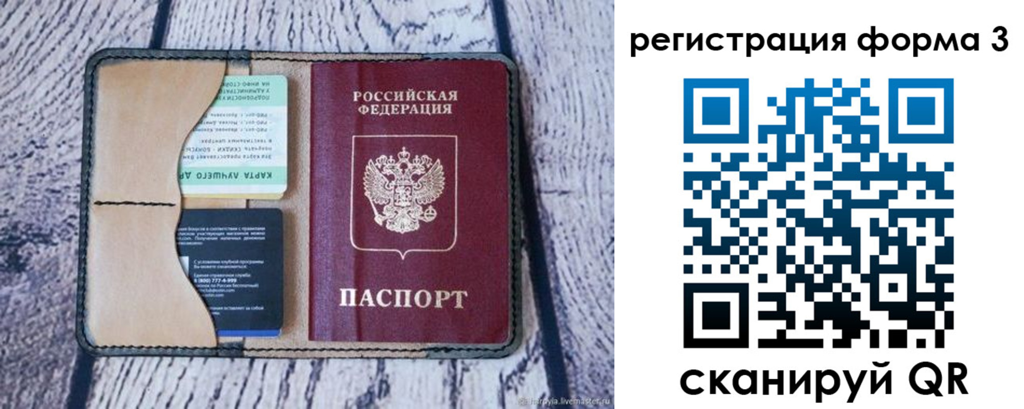 купить прописку в Приморском крае