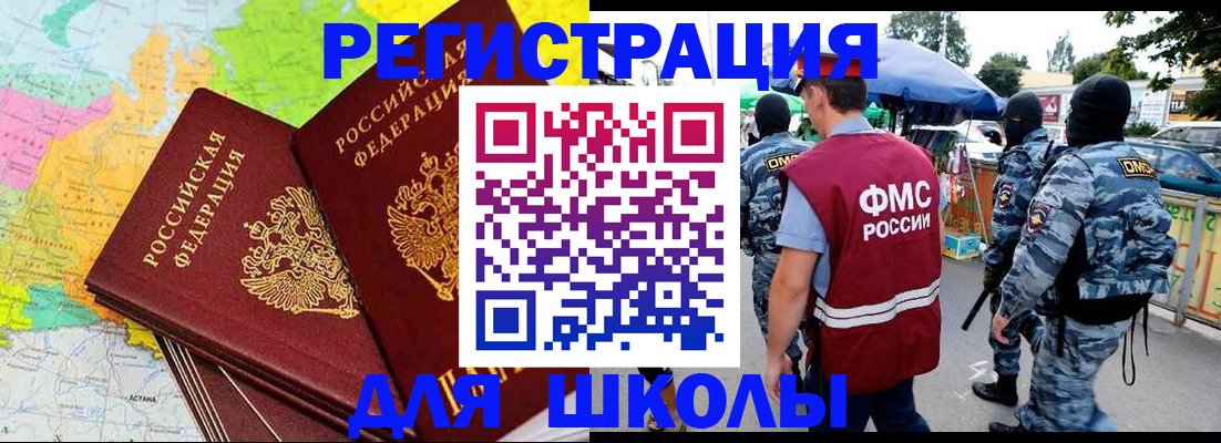 временная регистрация адрес в Приморском крае