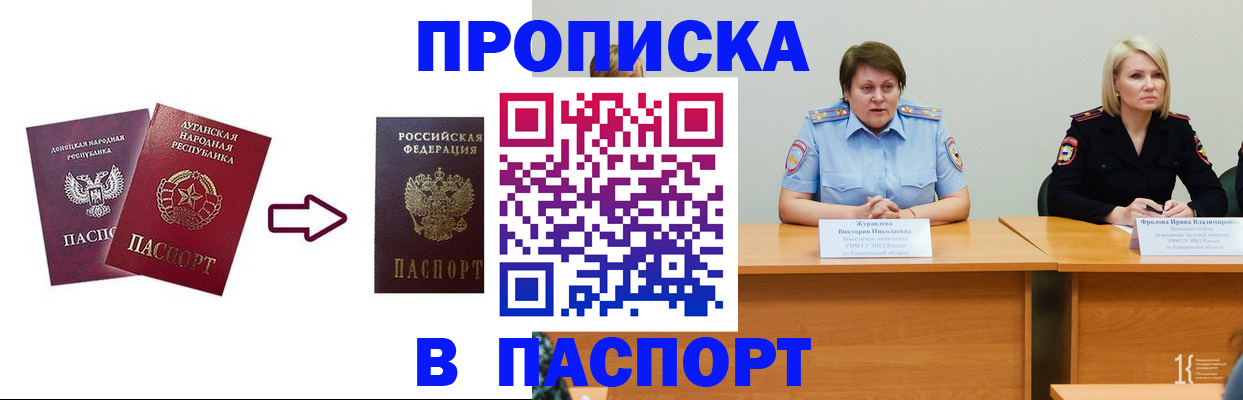 временная регистрация для всех в Приморском крае