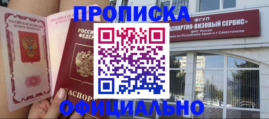 временная регистрация адрес в Приморском крае