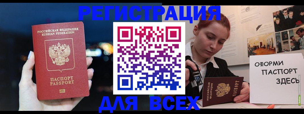 прописка от собственника в Приморском крае