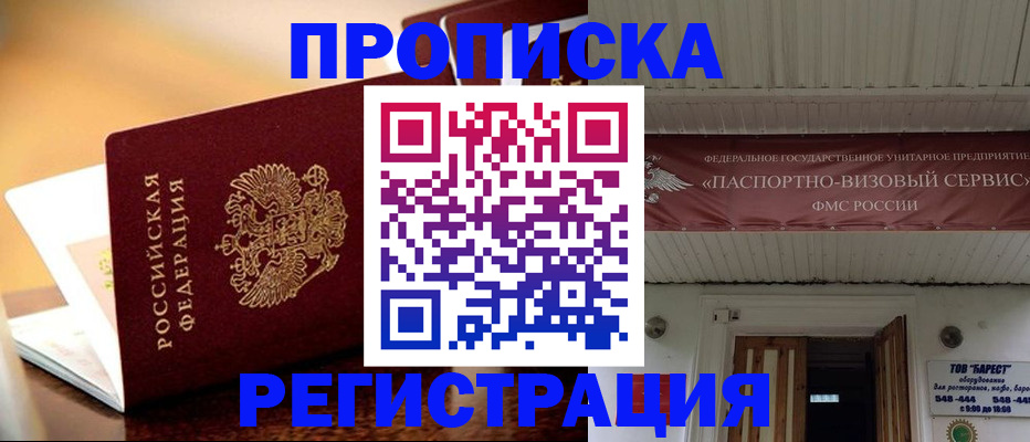 временная регистрация адрес в Приморском крае