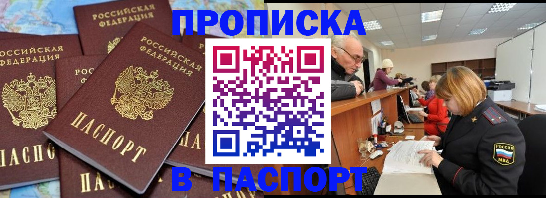 временная регистрация адрес в Приморском крае