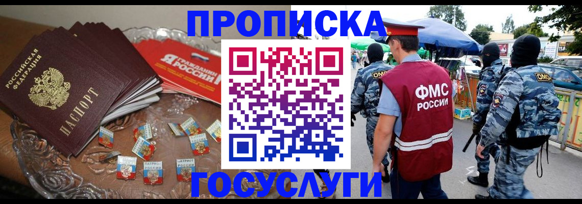 временная регистрация в Приморском крае