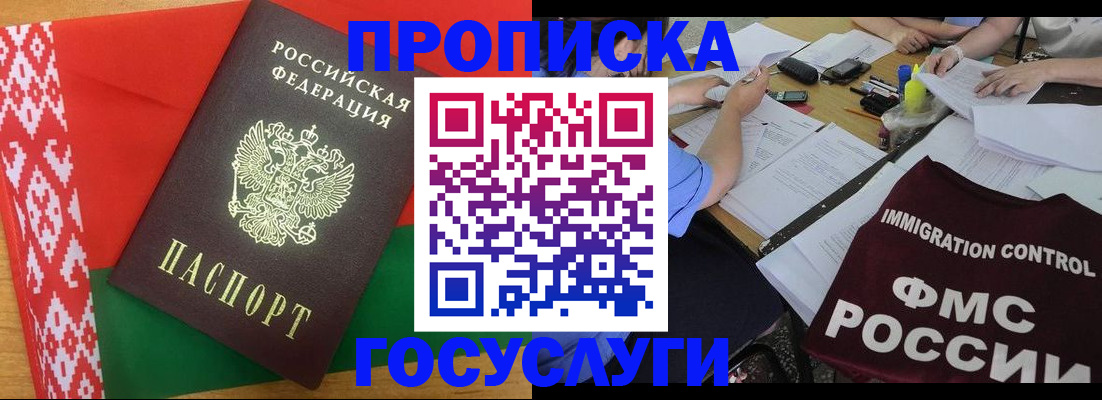 временная прописка в Приморском крае